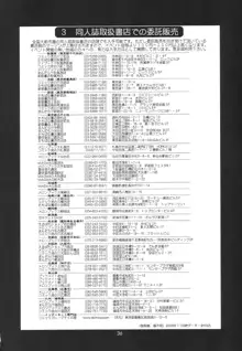 ボクの成年貢献人6, 日本語