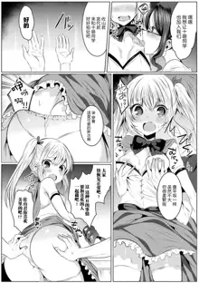 Kirara Kirara NTR Mahou Shoujo wa Kawatteiku... THE COMIC Ch. 1, 中文