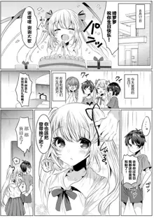 Kirara Kirara NTR Mahou Shoujo wa Kawatteiku... THE COMIC Ch. 1, 中文