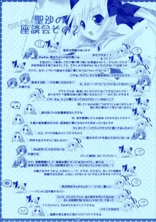 ティンクル☆くるせいだーす クルくる☆ひ･み･つBOOK -純情編-, 日本語