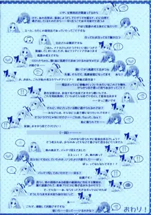 ティンクル☆くるせいだーす クルくる☆ひ･み･つBOOK -純情編-, 日本語