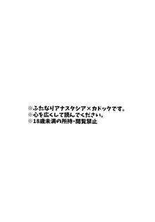 僕は彼女を拒めない, 日本語