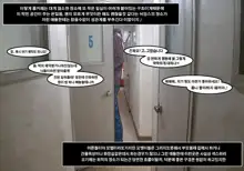 Roomcafe story | 고딩들의룸카페 (decensored), 한국어