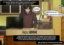 Roomcafe story | 고딩들의룸카페 (decensored), 한국어