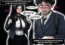 Roomcafe story | 고딩들의룸카페 (decensored), 한국어