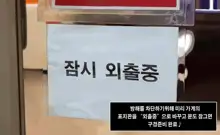 Roomcafe story | 고딩들의룸카페 (decensored), 한국어