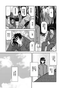 Gekkakou no Ori Ch. 24, 中文