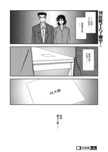 Gekkakou no Ori Ch. 24, 中文