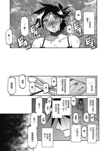 Gekkakou no Ori Ch. 24, 中文