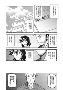 Gekkakou no Ori Ch. 25, 中文