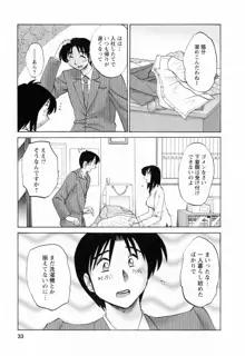 はたらく人妻さん, 日本語