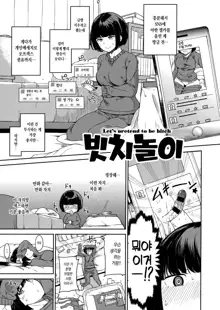 Melty Limit | 멜티 리미트 Ch. 2-8, 한국어