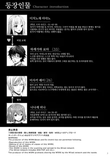 Indeki no Reijou 4 ~ Kare no tonari de moreru insei ~ | 음닉의 영애 4 ~그의 옆에서 새어 나오는 음성~, 한국어