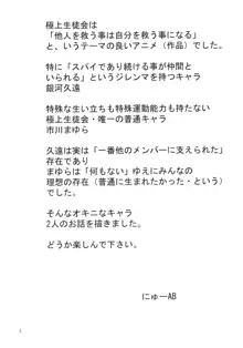 愛奴 34 極上副会長極上会計, 日本語