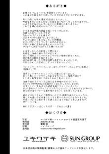 おさぼり娘アトランタ わからせ密室夜性演習, 日本語