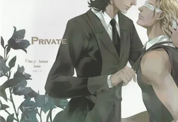 Private, 한국어