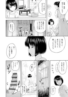 淫落する女たち, 日本語