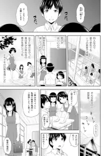 淫落する女たち, 日本語