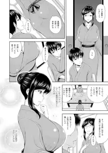 淫落する女たち, 日本語