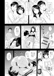 淫落する女たち, 日本語