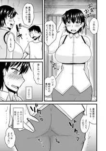 爆乳ママはオナホール, 日本語