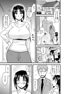 爆乳ママはオナホール, 日本語