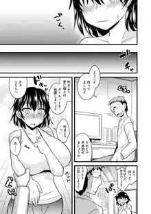 爆乳ママはオナホール, 日本語