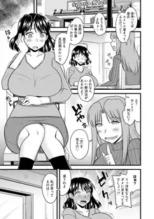 爆乳ママはオナホール, 日本語