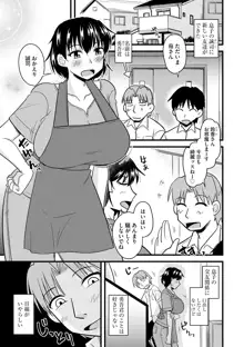 爆乳ママはオナホール, 日本語