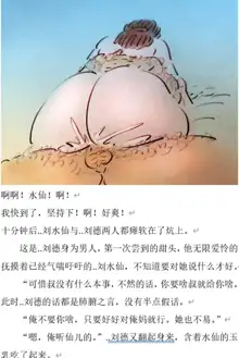 【东北大炕】, 中文