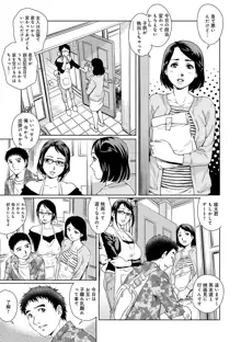 おねだり美熟女, 日本語