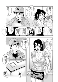 おねだり美熟女, 日本語