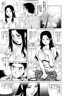 おねだり美熟女, 日本語