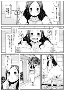 人妻の裏側 主婦でもやりたいんです, 日本語