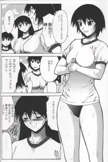 ナドまんが乳王, 日本語