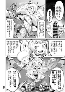 僕と乗っ取りヴィラン膣内射精ミア Vol.3, 日本語