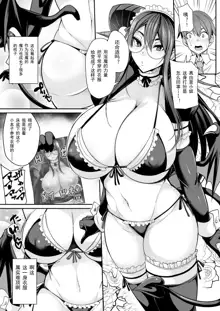 Succubus Maid no Mayuri-san, 中文