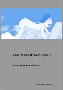 少子化を解決する法律ができた結果… 3, 日本語