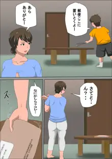 少子化を解決する法律ができた結果… 3, 日本語