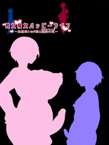 喪女魔女ハッピーライフ ～生意気ショタ君と魔法の杖～, 日本語