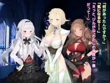 亜人ハーレム, 日本語