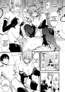 Isekai Harem Monogatari 5 ~Taiketsu!! Inran Succubus Shimai!~ | 이세계 하렘이야기5 ~대결!!음란서큐버스자매!~, 한국어