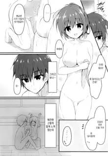 Onii-chan no Soba ni Ite mo Ii desu ka...? | 오빠 곁에 있어도 될까요…?, 한국어