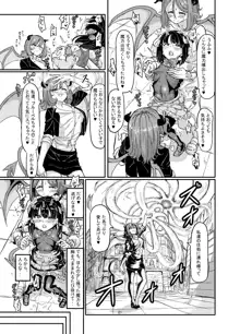 魔法少女ブルーベルvs双子淫魔, 日本語