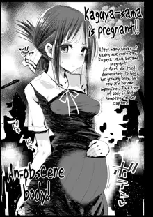 Shinomiya Kaguya o Goukan Shitai, English