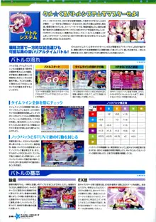 ティンクル☆くるせいだーす パッション スター ストリーム ビジュアルファンブック, 日本語