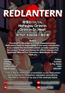 Hatsujou Orinrin | Orinrin In Heat, English