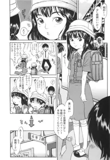 もにゅ育！, 日本語