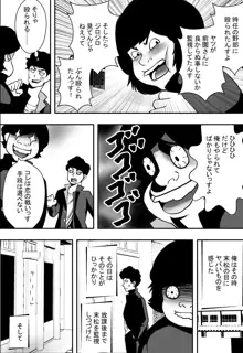 交錯・女子更衣室, 日本語