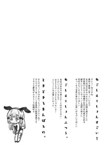 セーラー服と独占CHU, 日本語